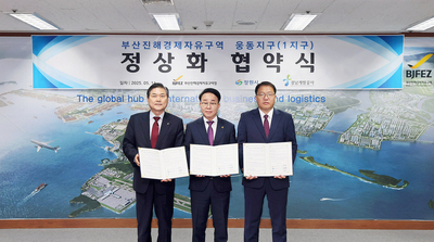 부산진해경자청·창원시·경남개발공사, 웅동1지구 개발사업 정상화 협약 체결