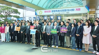 창원시의회 ,다이노스 홈구장 복귀 호소문 발표