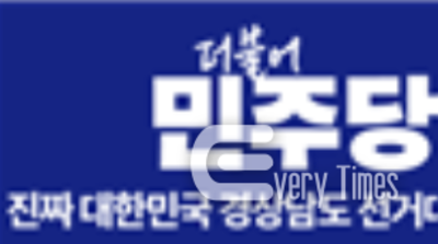 "투표로 내란세력 심판해준 국민들께 감사"…이재명 후보 경남선대위, 출구조사 승리 선언