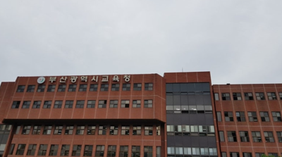 부산교육청, 지방공무원 565명 대규모 인사 단행