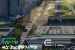부산시, 2027년 4월 19일부터 수정산터널 통행료 무료화