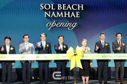 민간주도 경남관광 프로젝트, ‘쏠비치 남해’ 개관