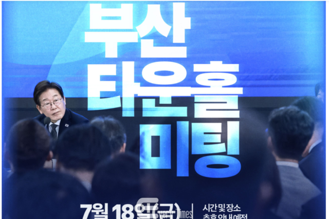 "이번엔 부산이다"...이재명 대통령 , 지역발전 방안 간담회 개최