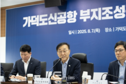 국토부 장관, 현장에서 가덕도신공항 재추진 위한 해법 모색
