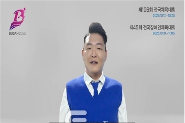 가수 싸이, 전국체전 및 전국장애인체전 특별 홍보대사로 활동한다