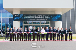 부산시, 국내 최초 8인치 탄화규소 전력반도체 생산 시설 준공