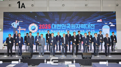 대한민국 원자력대전, 창원시서 성황리 개막