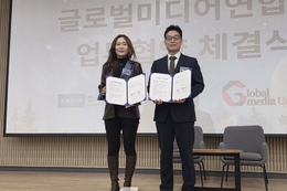 한국전력소자산업협회–GMU, 전력소재·부품산업 발전 협약