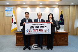 부산교육청, 초등생 맞춤형 금융교육 실시