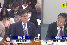 박종철 부산시의원, “무임승차 손실 연 2500억 지방 등골 휘청”