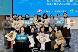 부산교육청, 교육부 주최 학교급식 공모전 3개 부문 수상