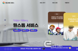 경남도, 통합행정 플랫폼 경남바로서비스 159만 명 돌파