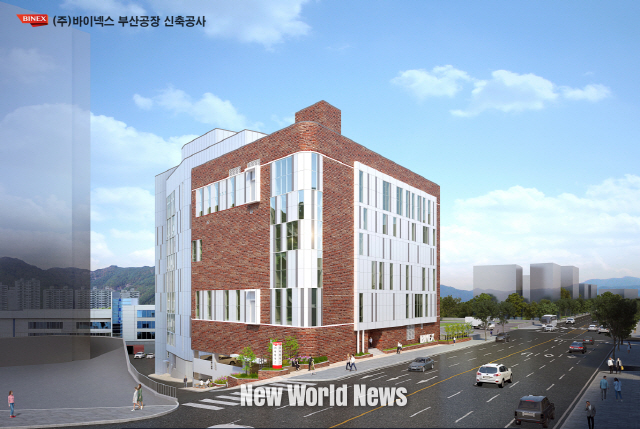 바이넥스 부산공장 조감도. 바이넥스 제공