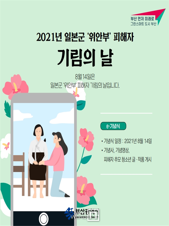 기림의 날 포스터 <사진=부산시 제공>