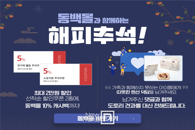 몽백몰 이벤트 포스터 <사진=부산시 제공>
