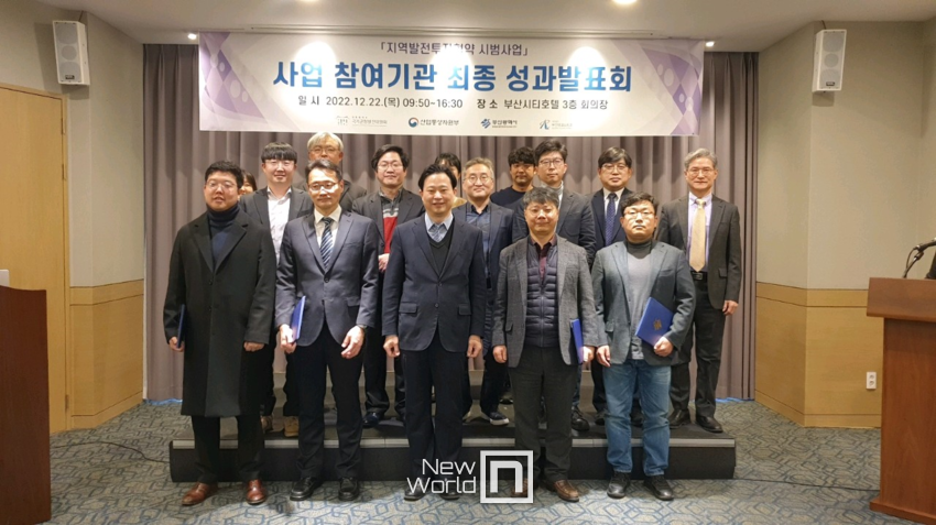 부산시, '지역발전투자협약 시범사업' 참여기관 성과발표회'를 개최했다./ 사진= 부산시 제공