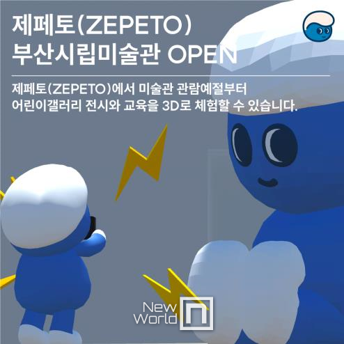 부산시립미술관 어린이갤러리 홍보이미지./그림=부산시 제공