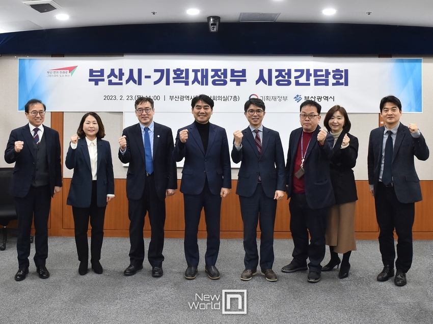 부산시와 기획재정부가 간담회를 열고 부산시 주요 국비 현안사업을 논의했다./사진=부산시 제공