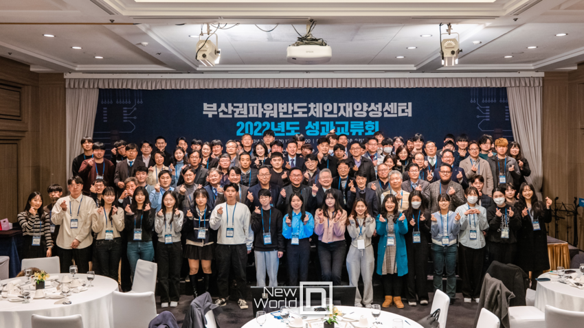 지난 21일 부산권 파워반도체 인재양성센터 성과교류회 사진(공유대학에 참여한 대학 교수, 학생, 관련기업 임직원 등)/사진=부산시 제공