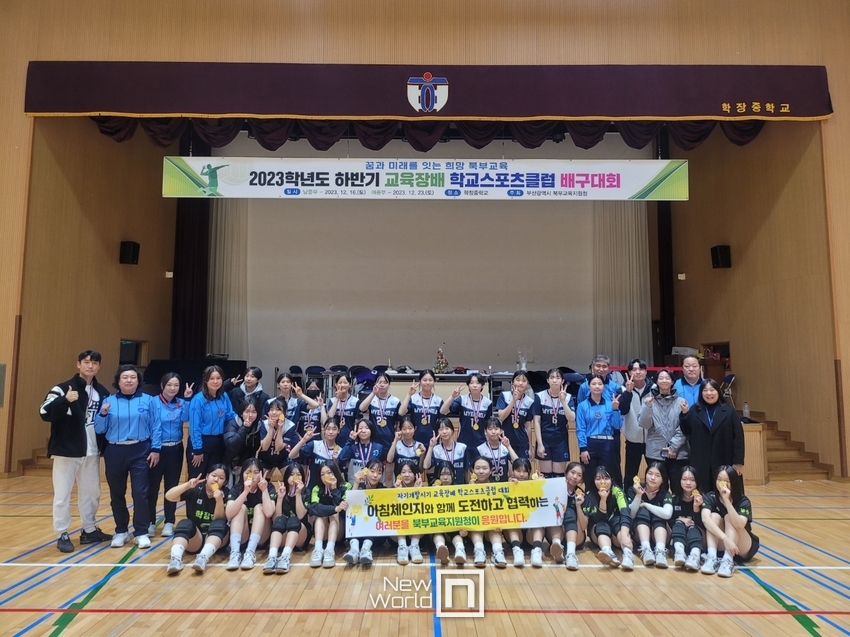 부산북부교육지원청 교육장배 학교스포츠클럽대회,(사진출처=부산교육청)