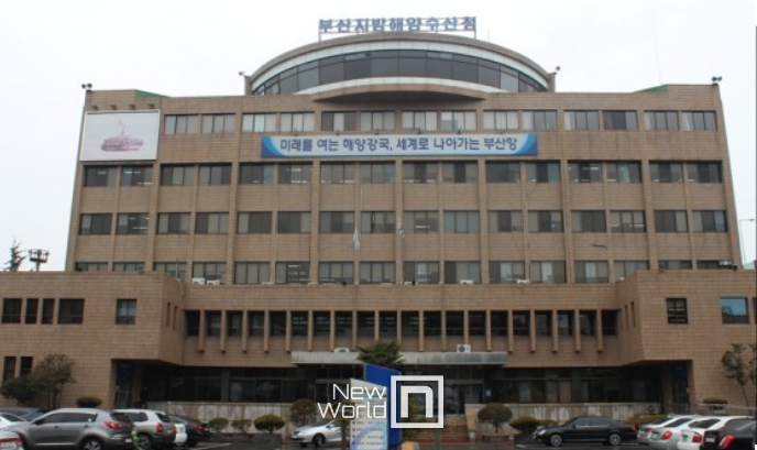 부산해수청 전경