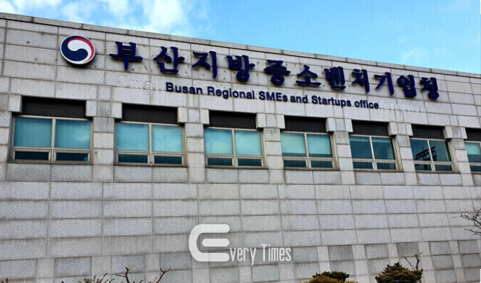 부산지방중소벤처기업청