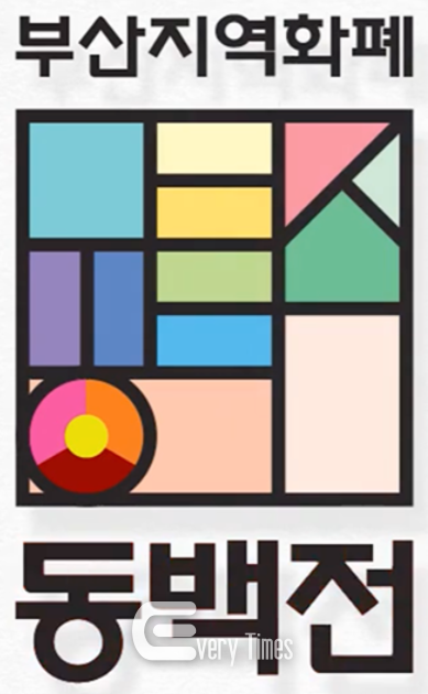 동백전 이미자