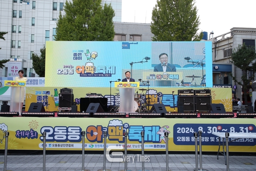 오동동 아맥축제(제공=창원시0