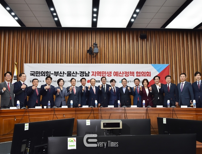국민의힘 부.울.경 지역인생 예산정책협의회(제공=부산시)