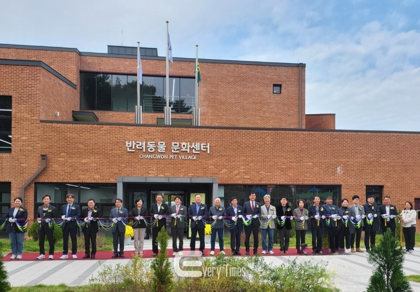 창원시 반려동물 복합문화공간 펫-빌리지 개관식(제공=창원시)