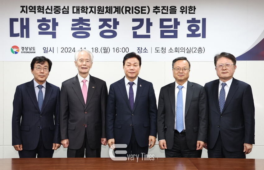 경남도 대학총장 간담회(제공=경남도청)