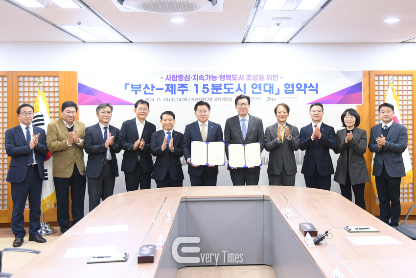 부산-제주 15분도시 연대 업무협약9제공=부산시)