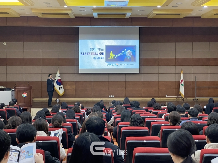찾아가는 감사지적사례 설명회(제공=경남도)