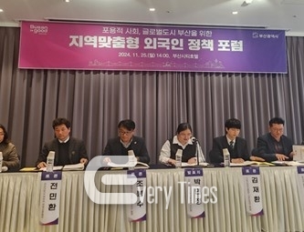 지역맞춤형 외국인정책포럼(제공=부산시)