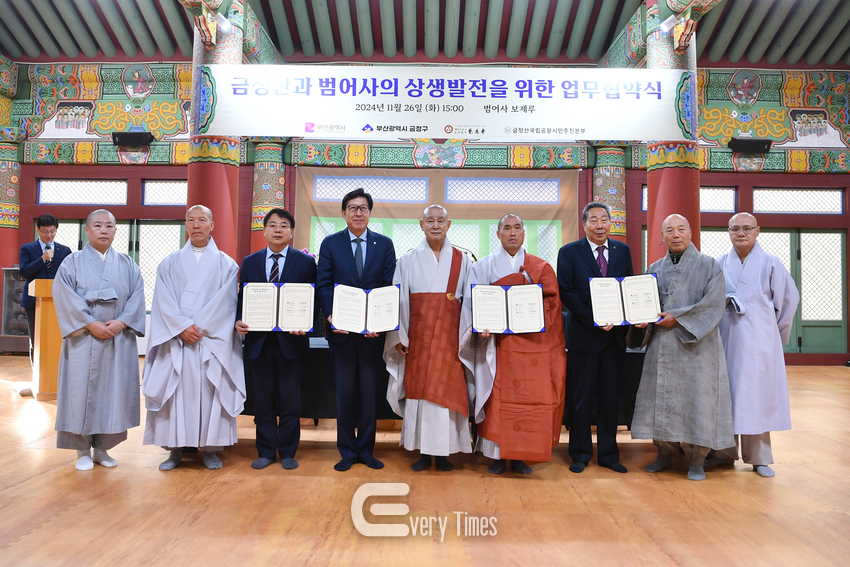 금정산과 범어사의 상생발전을 위한 업무협약식(제공=부산시)