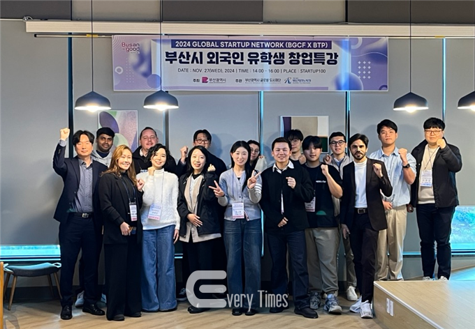 부산시 외국인 유학생 창업특강(제공=부산시)