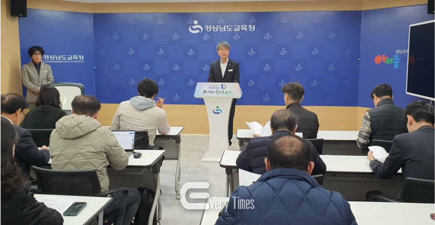경남교육청 교권보호 교육감고발제(제공=경남교육청)