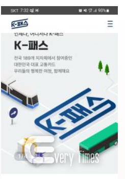 K-패스 이미지(제공=울산시)