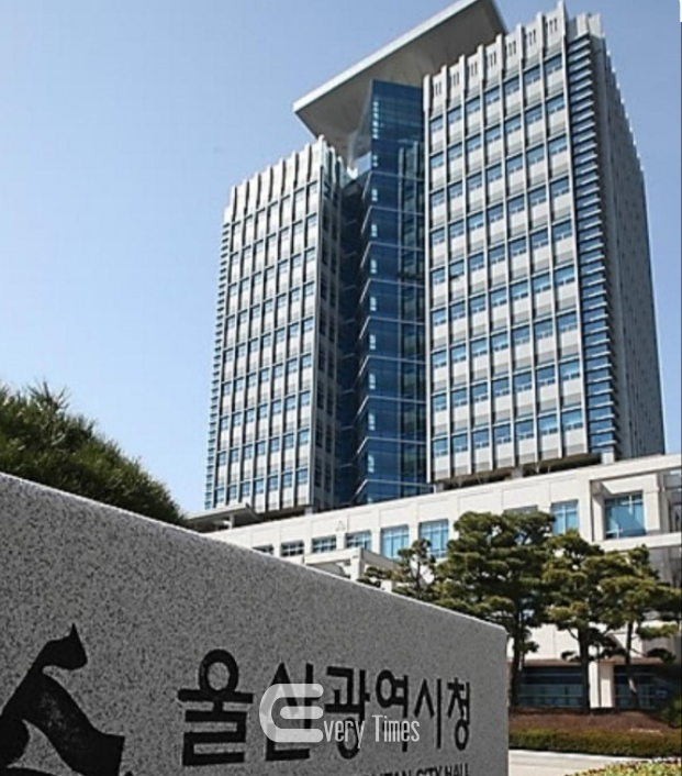 울산시청 전경