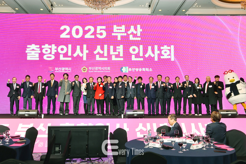 2025년 부산 출향인사 신년 인사회(제공=부산시)