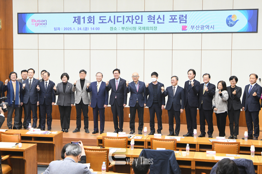 제1회 도시디자인 혁신포럼(제공=부산시)