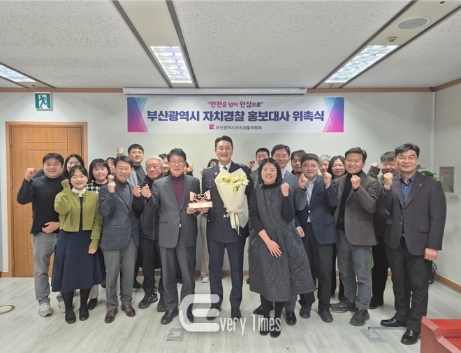 부산시 자치경찰 김원효 위촉식(제공=부산시)