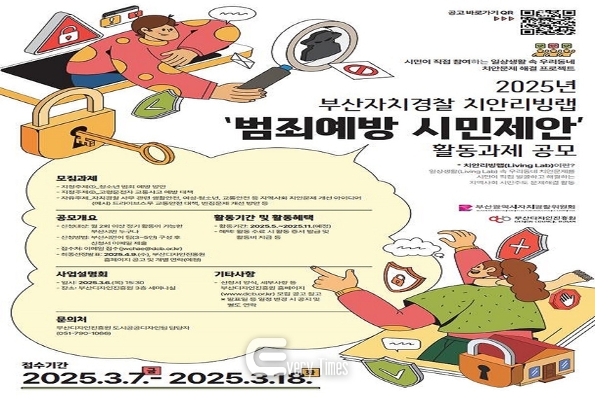 관련 포스터(제공=부산시)