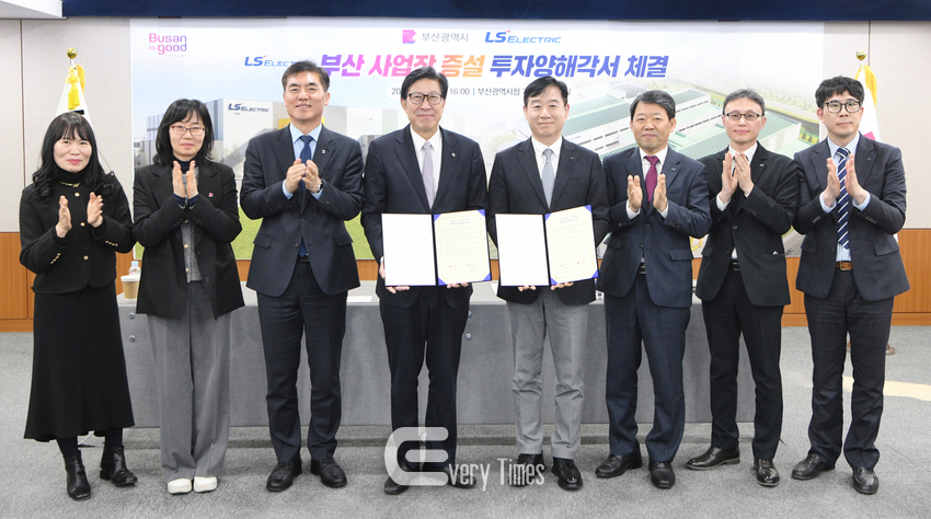 LS 일렉트릭 부산사업장 증설 투자양해각서(제공=부산시)