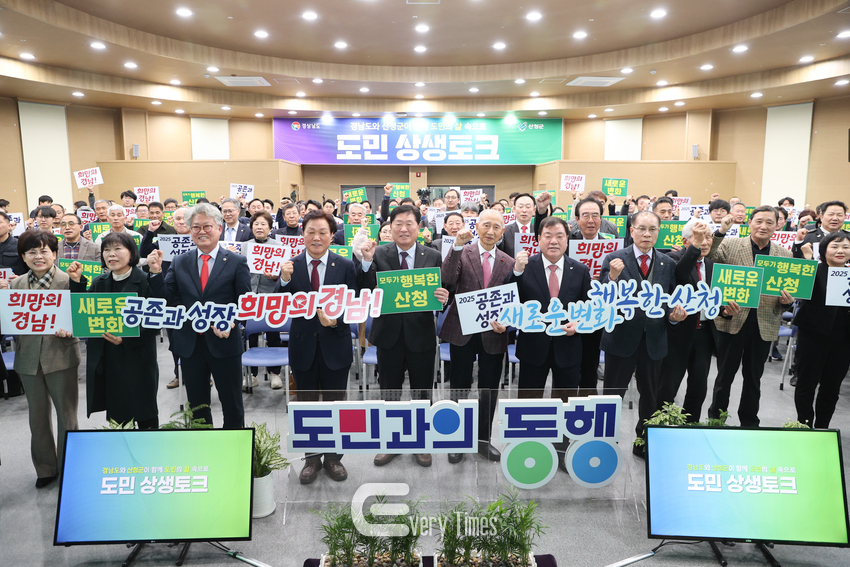 박완수 경남 도지사 산청군 도민상생토크(제공=경남도)