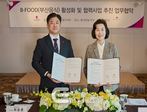 B-FOOD 활성화 및 협력사업 추진 업무협약(제공=부산시)