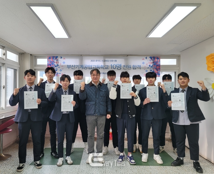 부산기계공고, 로이드인증 선급용접 합격자들(제공=부산교육청)