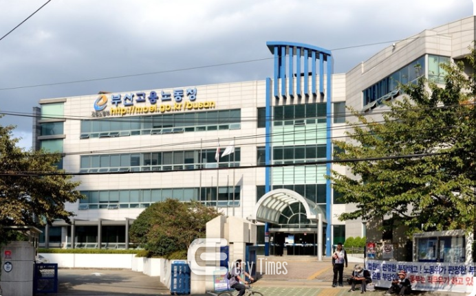 부산고용노동청 전경