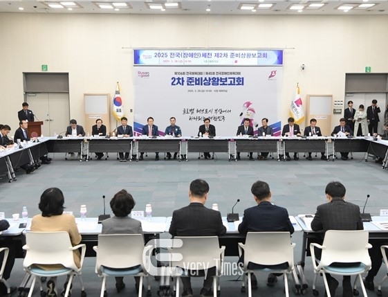 부산 전국체전 준비상황 보고회(제공=부산시)