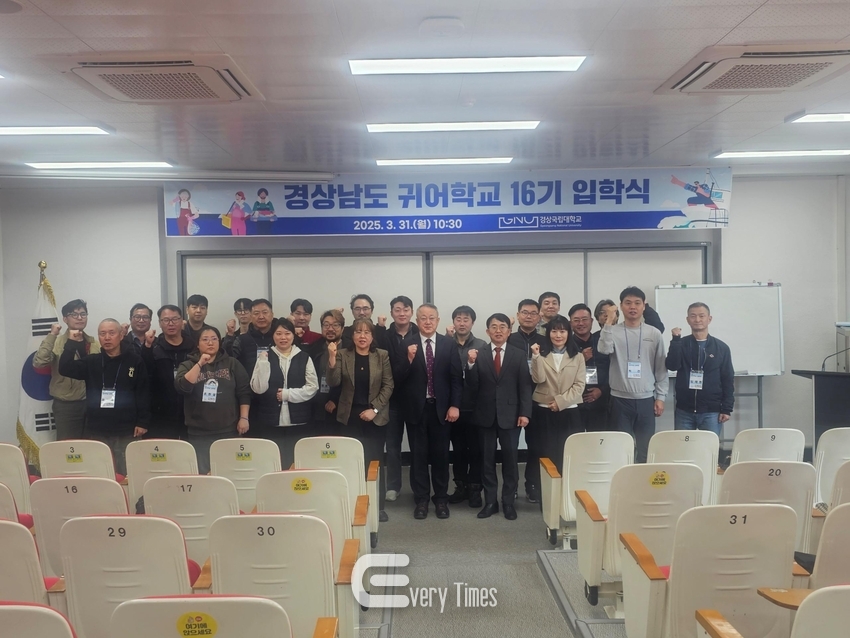 경남도 제16기 귀어학교(제공=경남도)